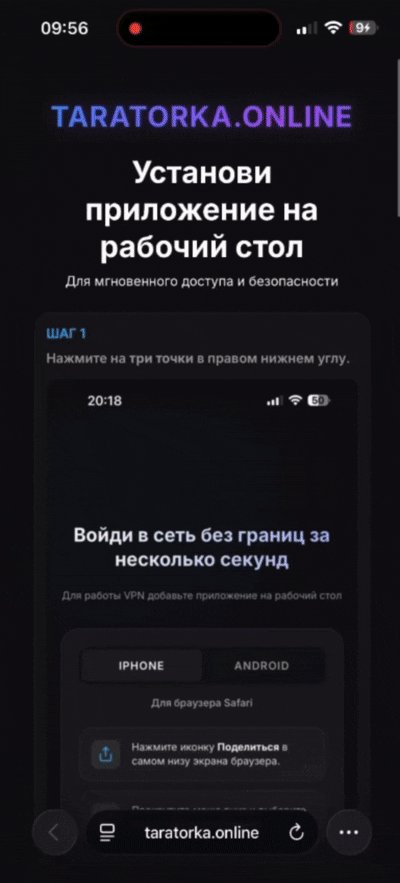 Инструкция по установке